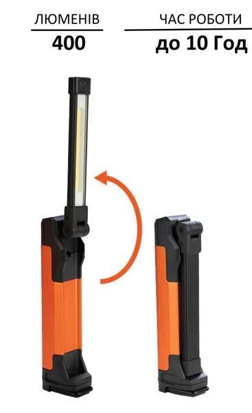 Багатофункціональний ліхтар для СТО LED-185, 4W COB, 400 люменів 55099 фото